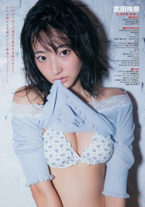 【グラビア卒業】武田玲奈のDカップ美乳レア水着下着グラビア全部集めたぞｗｗ③【即ぬきエロ画像まとめ完全版】 似てるAV女優 激似AV女優 そっくりAV女優 似ているAV女優 似てるセクシー女優 激似セクシー女優 そっくりセクシー女優 似ているセクシー女優  ディープフェイク   流出 DVD エロ動画 濡れ場 ハメ撮り グラビア 巨乳 エロ画像 