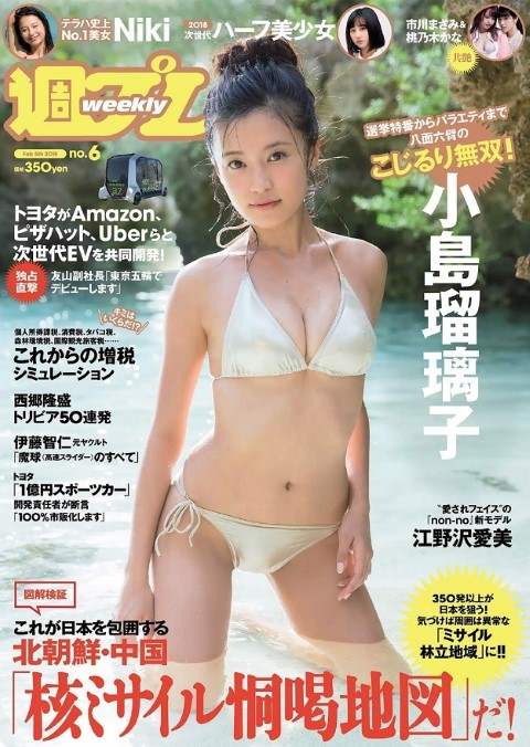 【グラビア卒業】小島瑠璃子のEカップ巨乳レア水着下着グラビア全部集めたぞｗｗ①【即ぬきエロ画像まとめ完全版】 似てるAV女優 激似AV女優 そっくりAV女優 似ているAV女優 似てるセクシー女優 激似セクシー女優 そっくりセクシー女優 似ているセクシー女優  ディープフェイク   流出 DVD エロ動画 濡れ場 ハメ撮り グラビア 巨乳 エロ画像 